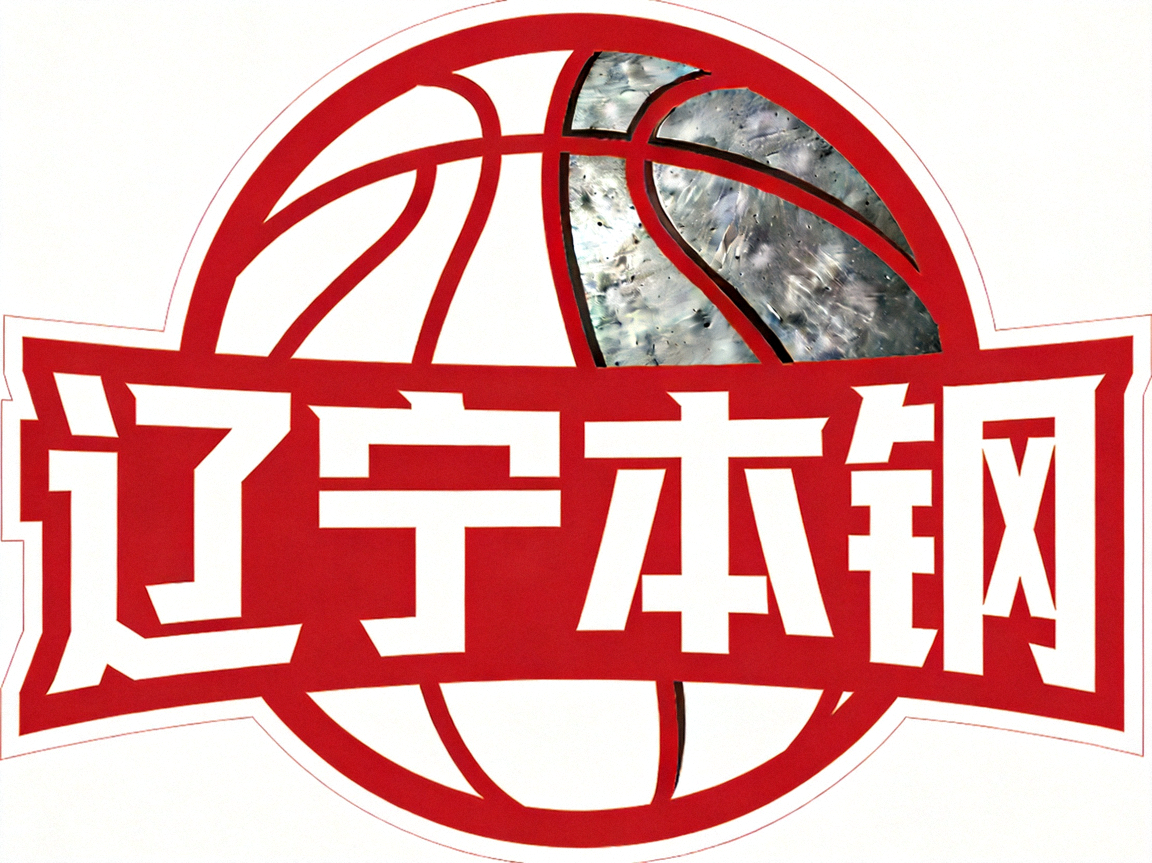 辽宁本钢队标志