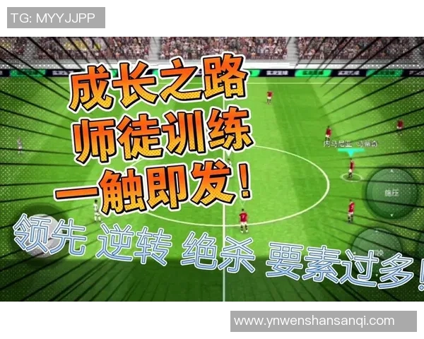 武汉足球队的比赛经验分享与成长之路探讨 武汉足球队的比赛经验分享与成长之路探讨